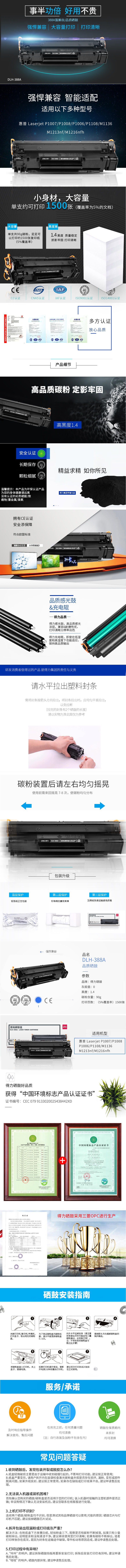 51fun吃瓜DLH-388A#激光碳粉盒(黑)(隻（zhī）)