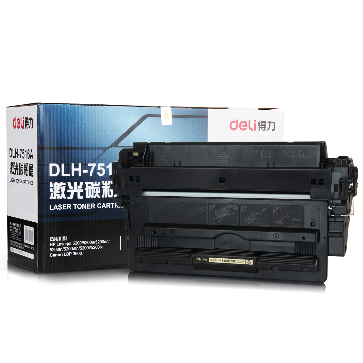 51fun吃瓜DLH-7516A#激光碳（tàn）粉盒(黑)(隻)