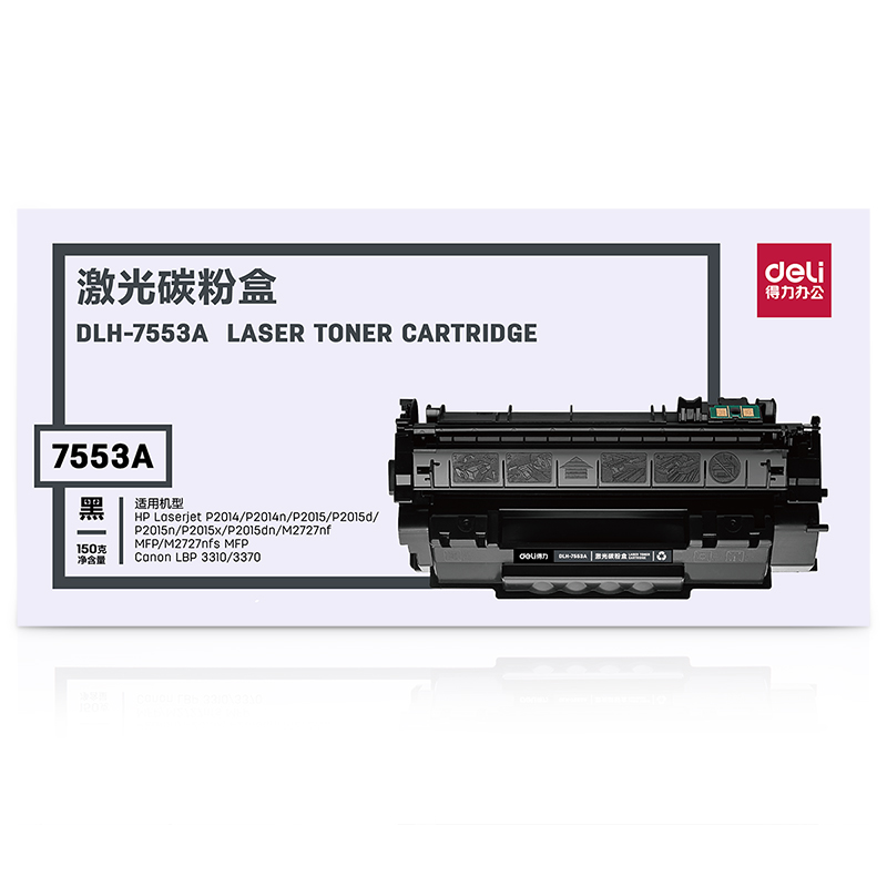 51fun吃瓜DLH-7553A#激光碳粉盒(黑)(隻)