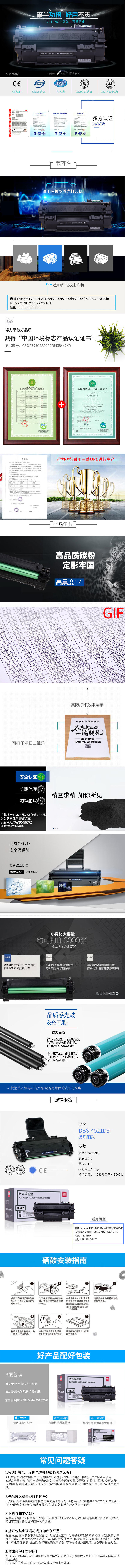 51fun吃瓜DLH-7553A#激光碳粉盒(黑)(隻)