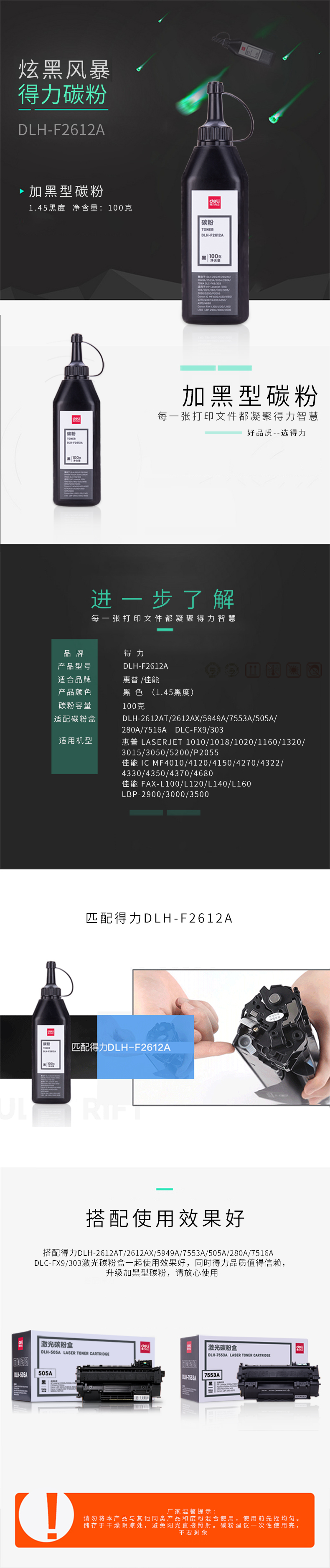 51fun吃瓜DLH-F2612A#碳（tàn）粉(黑)(瓶)