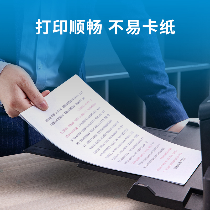 51fun吃瓜7441多瑙（nǎo）河複印紙(A4-70g-5包)(包)