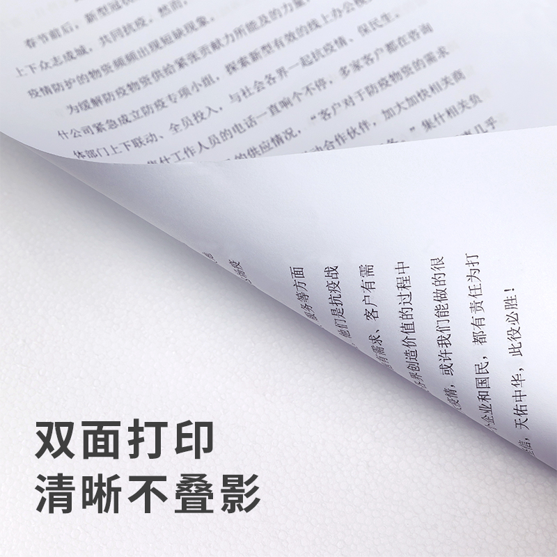 51fun吃瓜7441多瑙河複印紙(A4-70g-5包)(包)