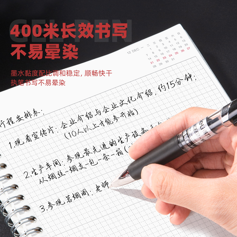 得（dé）力S01中性（xìng）筆0.5mm彈簧頭(黑)(支)