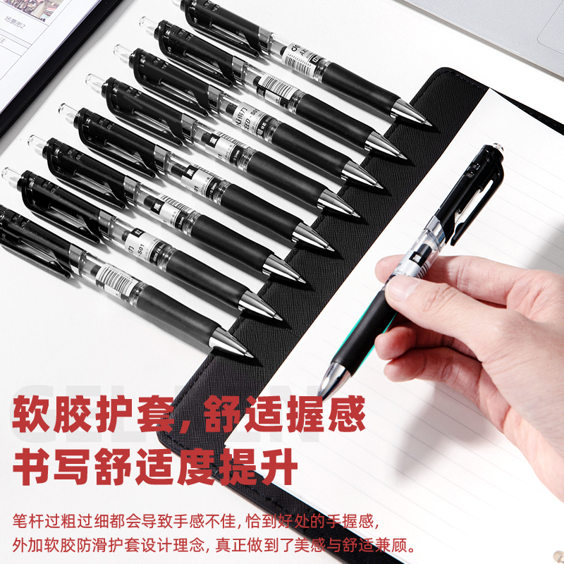 得（dé）力S01中性筆0.5mm彈（dàn）簧頭(黑)(支)