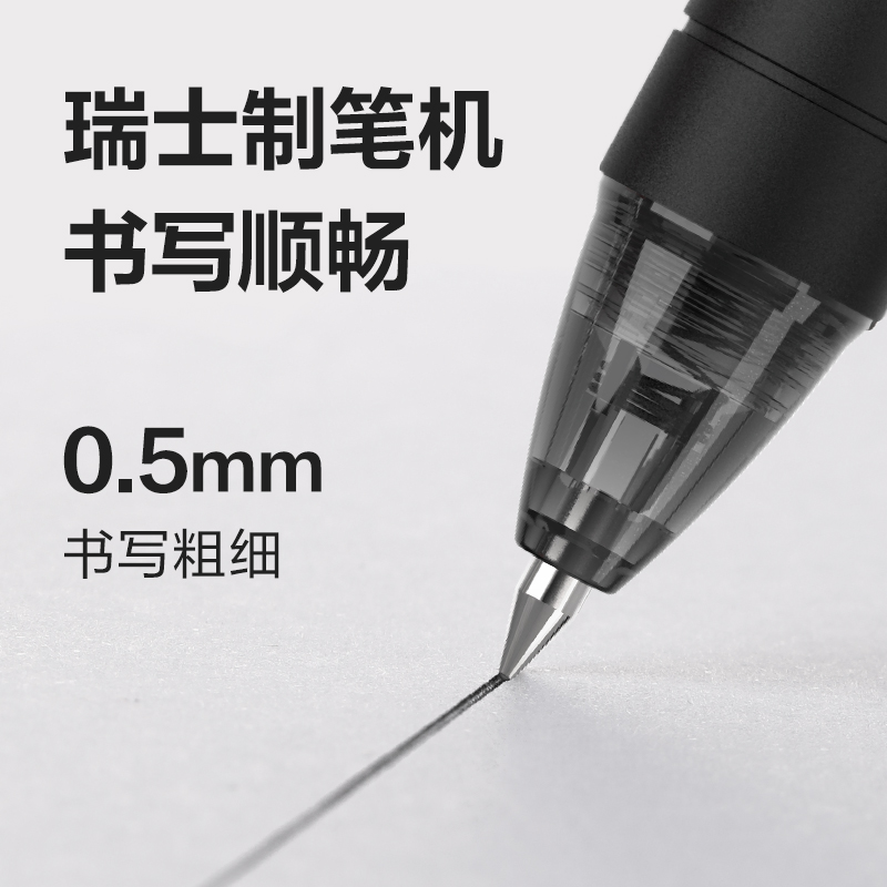 51fun吃瓜S06中性（xìng）筆0.5mm彈簧頭(黑)(支)