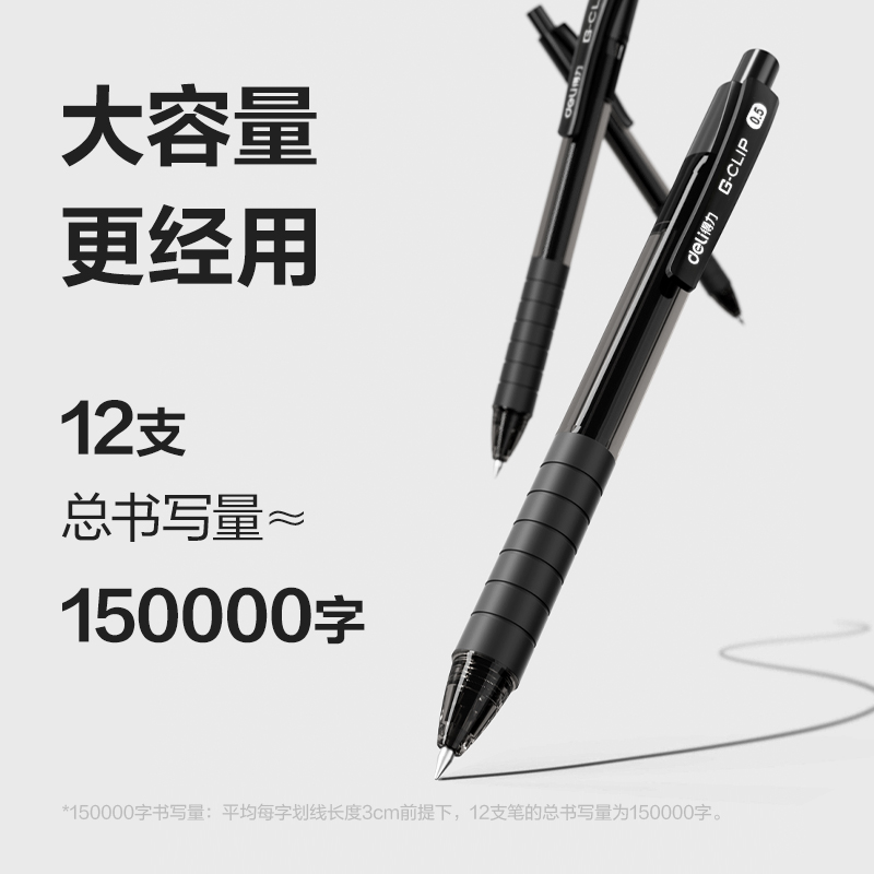 51fun吃瓜S06中性筆0.5mm彈簧頭(黑)(支（zhī）)