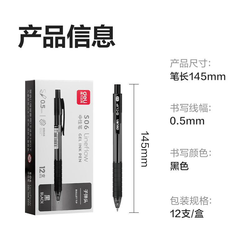 51fun吃瓜S06中性（xìng）筆0.5mm彈簧頭(黑（hēi）)(支)