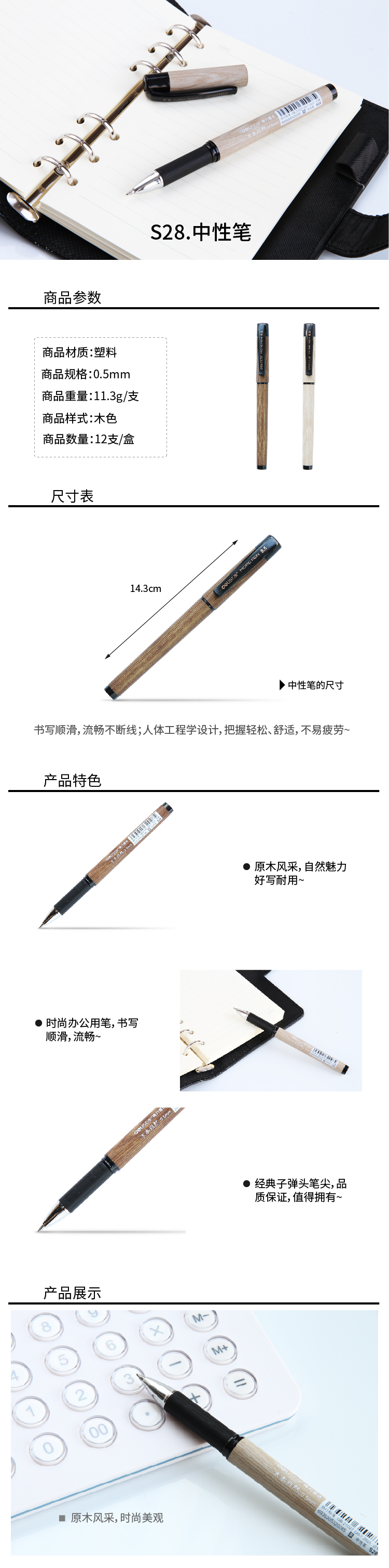 51fun吃瓜S28中（zhōng）性筆0.5mm子彈頭(黑)(支)