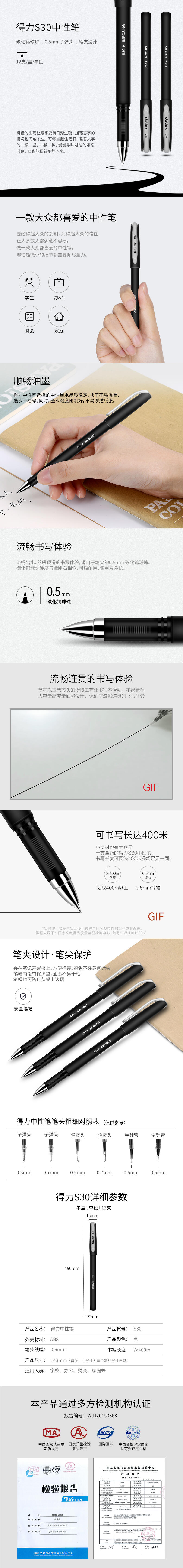 51fun吃瓜S30中性筆0.5mm子彈頭(黑)(支)