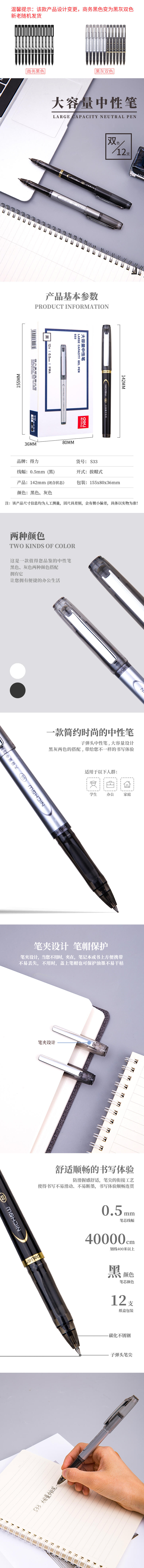 51fun吃瓜S33中性筆（bǐ）0.5mm子彈頭(黑)(支)