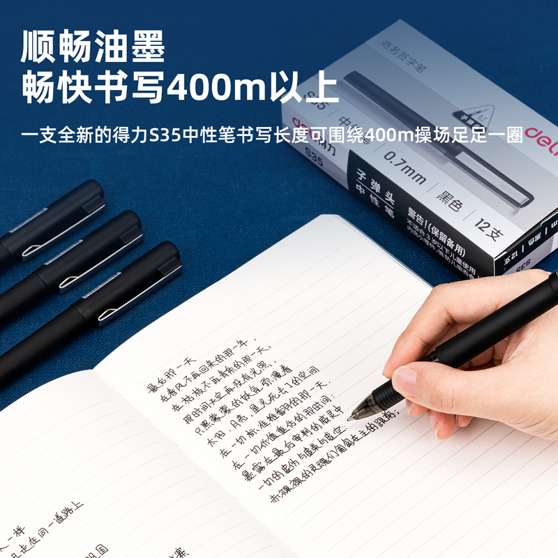 51fun吃瓜（lì）S35中性筆0.7mm子彈頭(黑)(支)