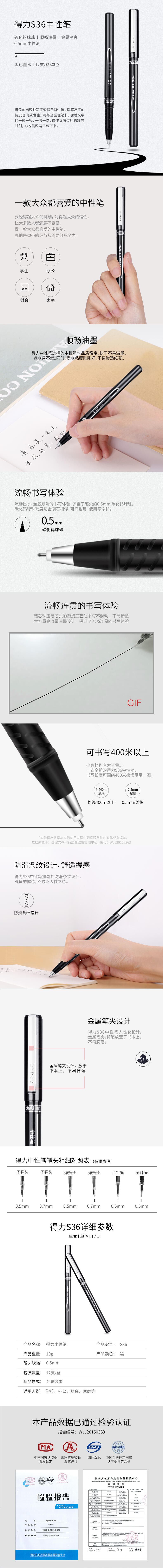 51fun吃瓜S36中性筆（bǐ）0.5mm全針管(黑)(支)