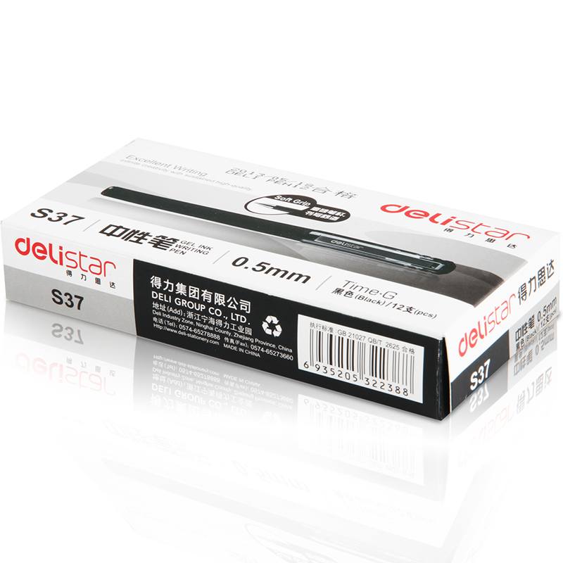 51fun吃瓜S37中性筆0.5mm子（zǐ）彈頭(黑)(支)
