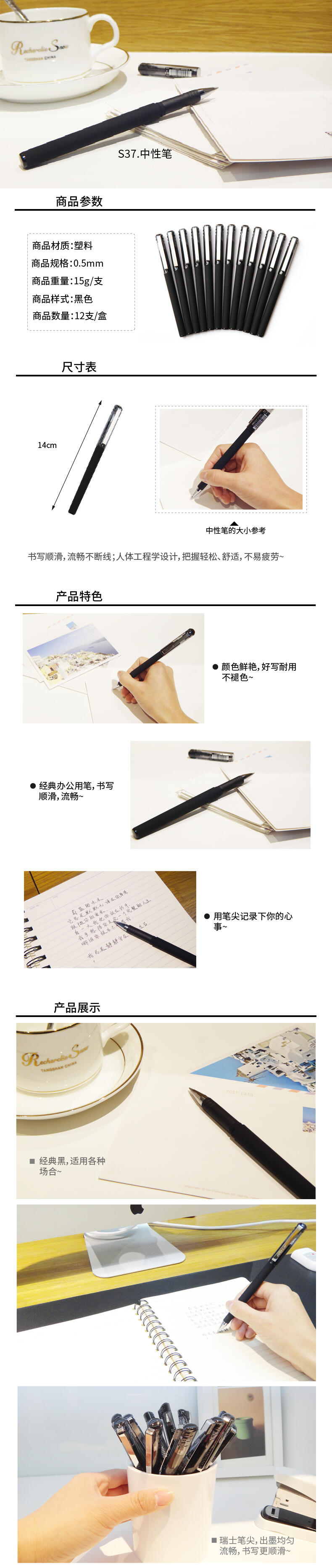 51fun吃瓜S37中性筆0.5mm子（zǐ）彈頭(黑（hēi）)(支)