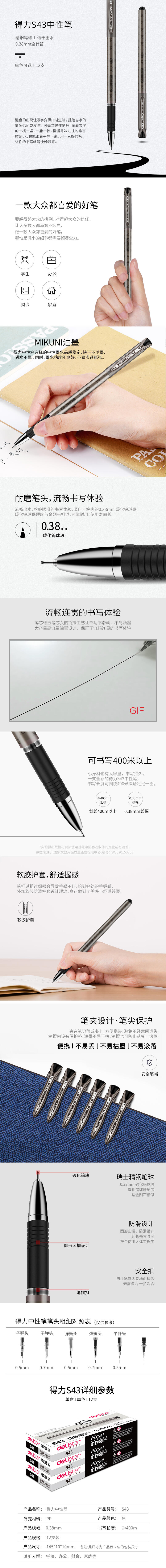 51fun吃瓜S43中性筆0.38mm全針管(黑（hēi）)(支)