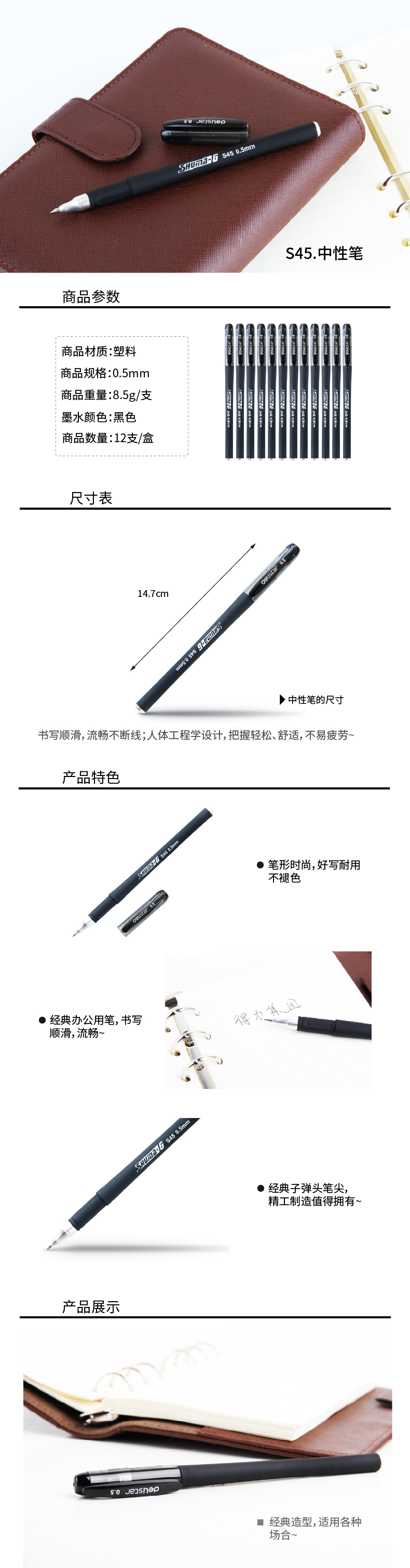 51fun吃瓜S45中（zhōng）性筆0.5mm子彈頭(黑)(支)