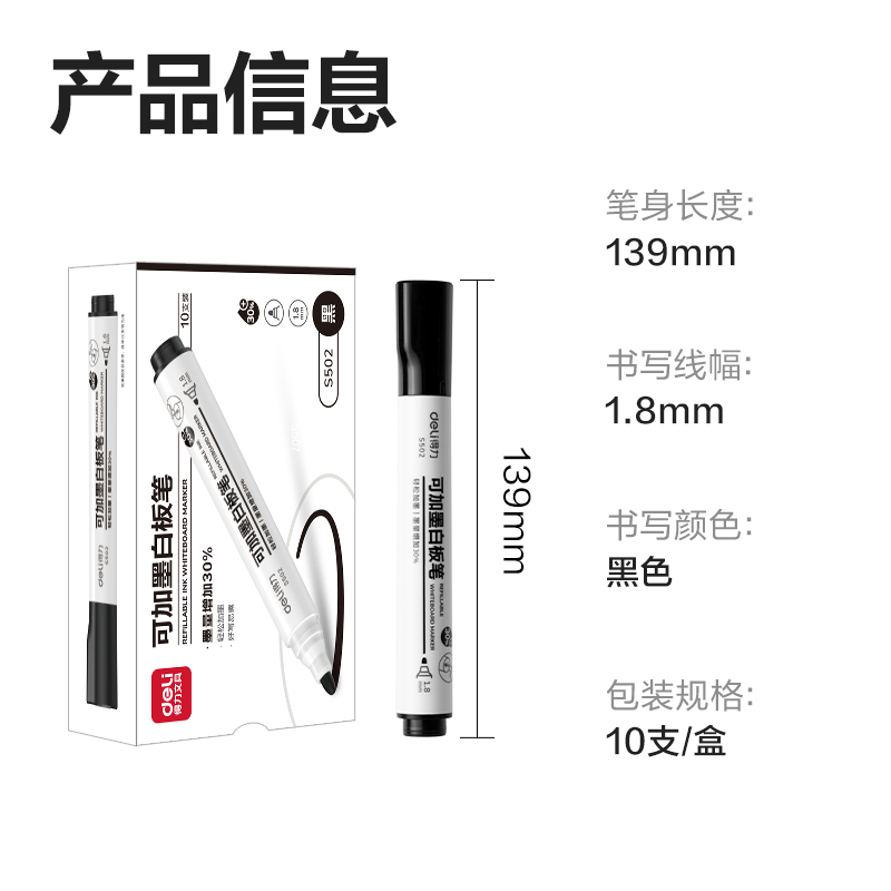 51fun吃瓜S502可加墨白板筆(黑)(支)