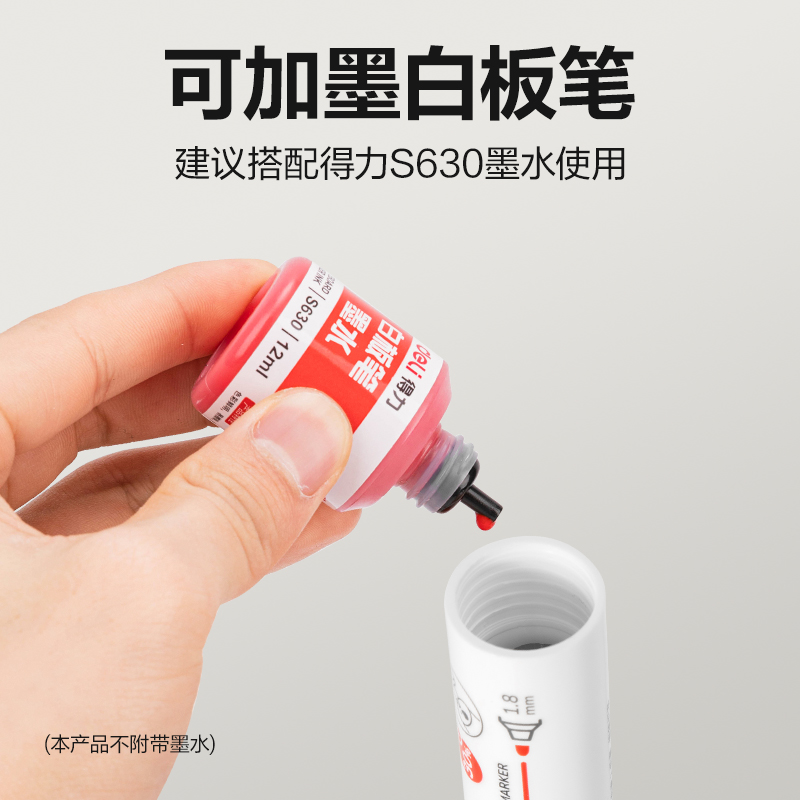 51fun吃瓜S502可加墨白板筆(紅（hóng）)(支)