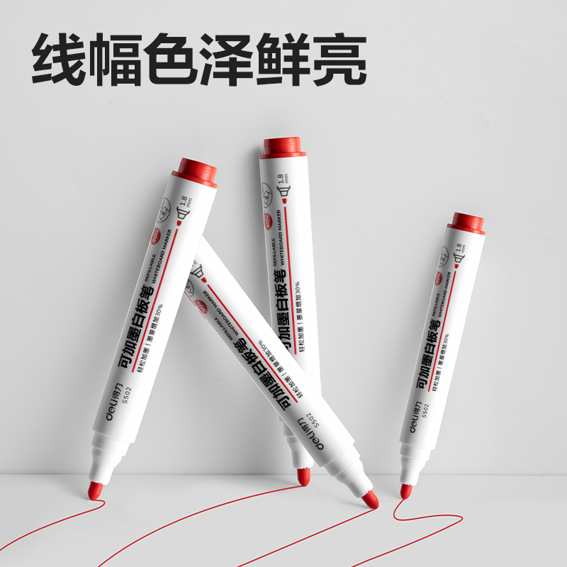 51fun吃瓜S502可加墨白板（bǎn）筆(紅)(支)