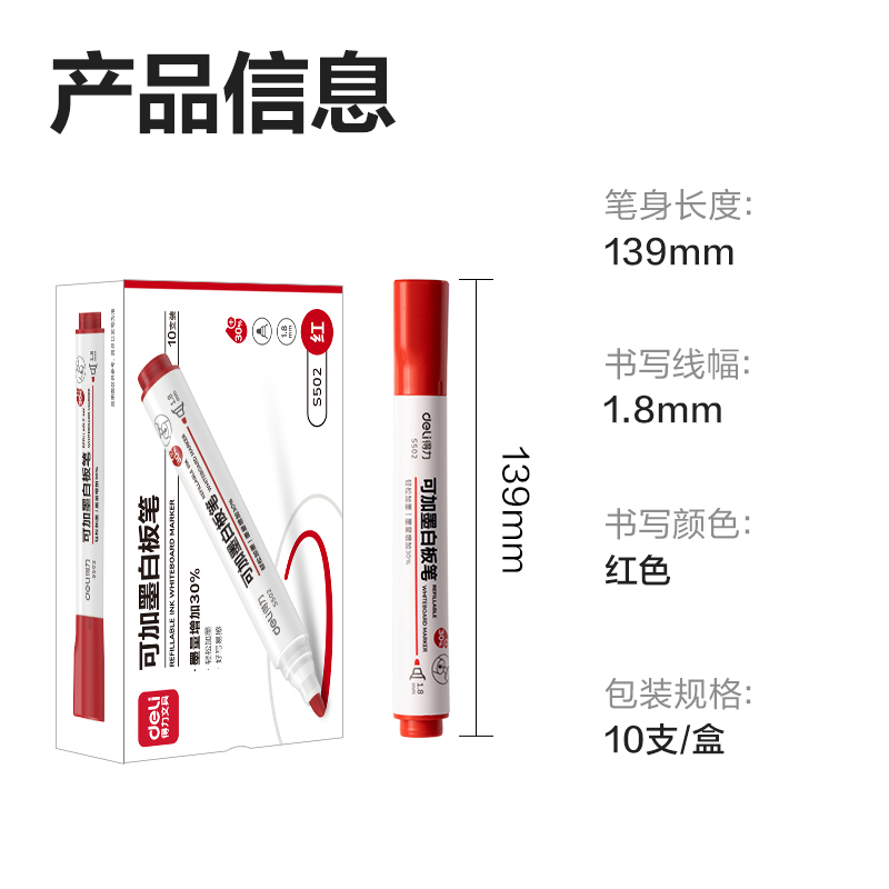 51fun吃瓜（lì）S502可加墨白板筆(紅)(支)