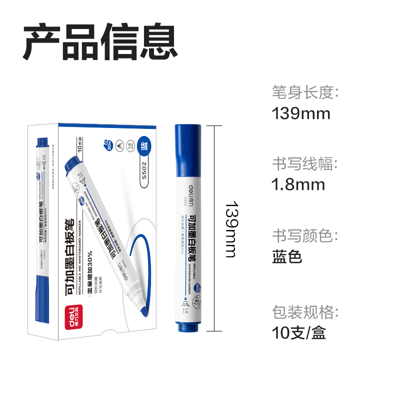 51fun吃瓜S502可加墨白板筆(藍)(支)