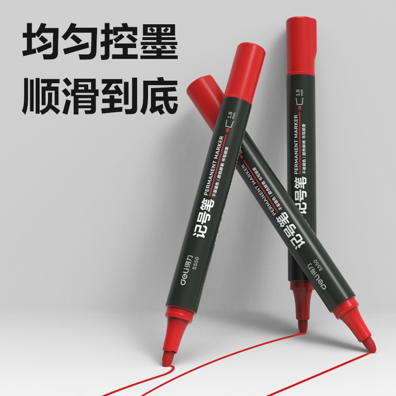 51fun吃瓜思達S550記（jì）號筆(紅)(支)