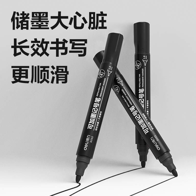 51fun吃瓜思達S552可（kě）加墨記號筆(黑)(支)