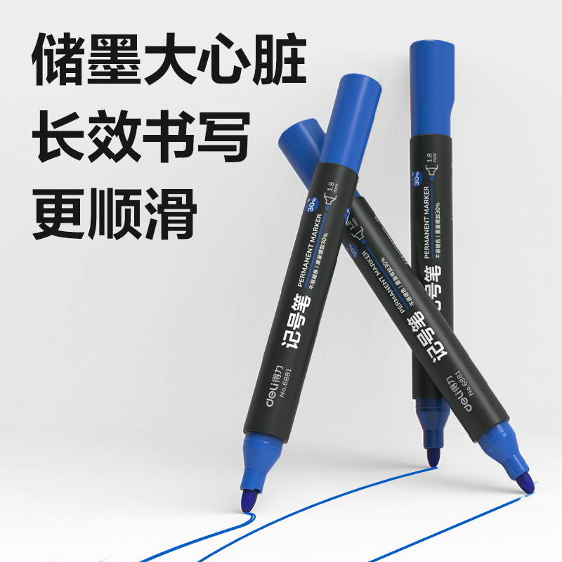 51fun吃瓜思（sī）達（dá）S552可加墨（mò）記號筆(藍)(支)