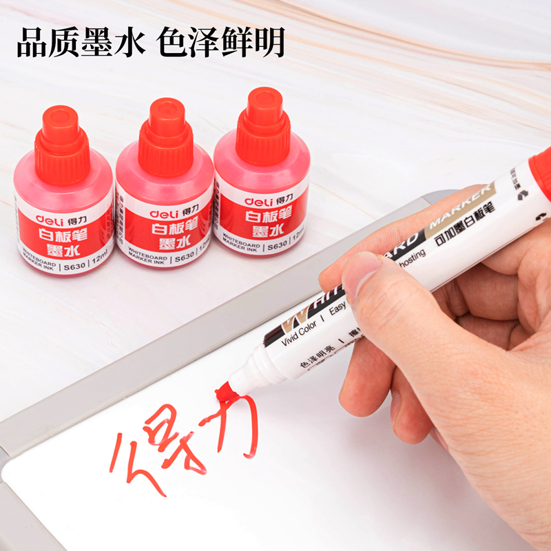 51fun吃瓜S630白板（bǎn）筆墨水(紅)(瓶)