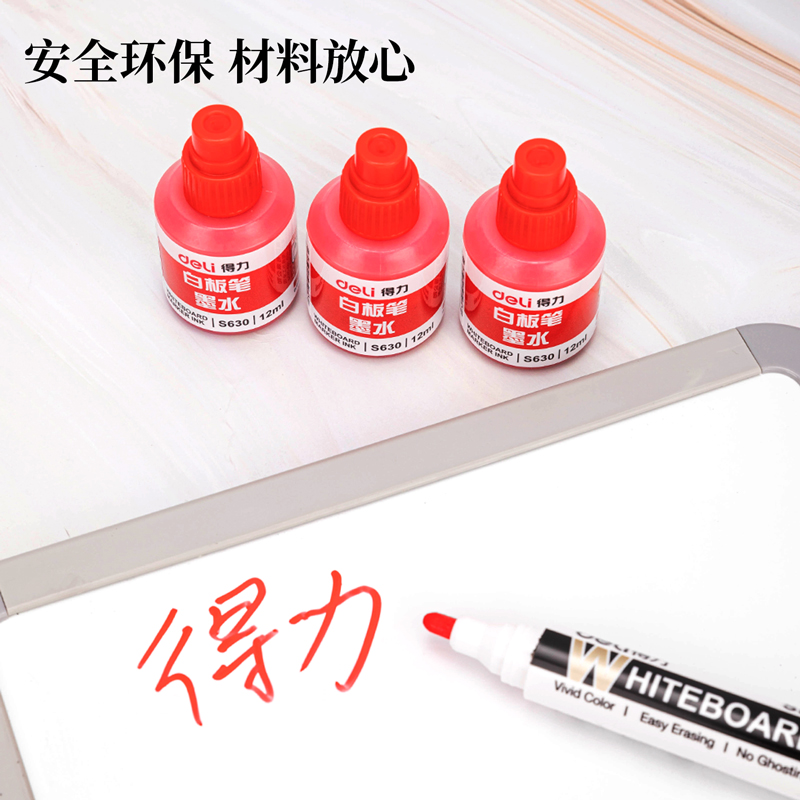 51fun吃瓜S630白板（bǎn）筆墨（mò）水(紅)(瓶)