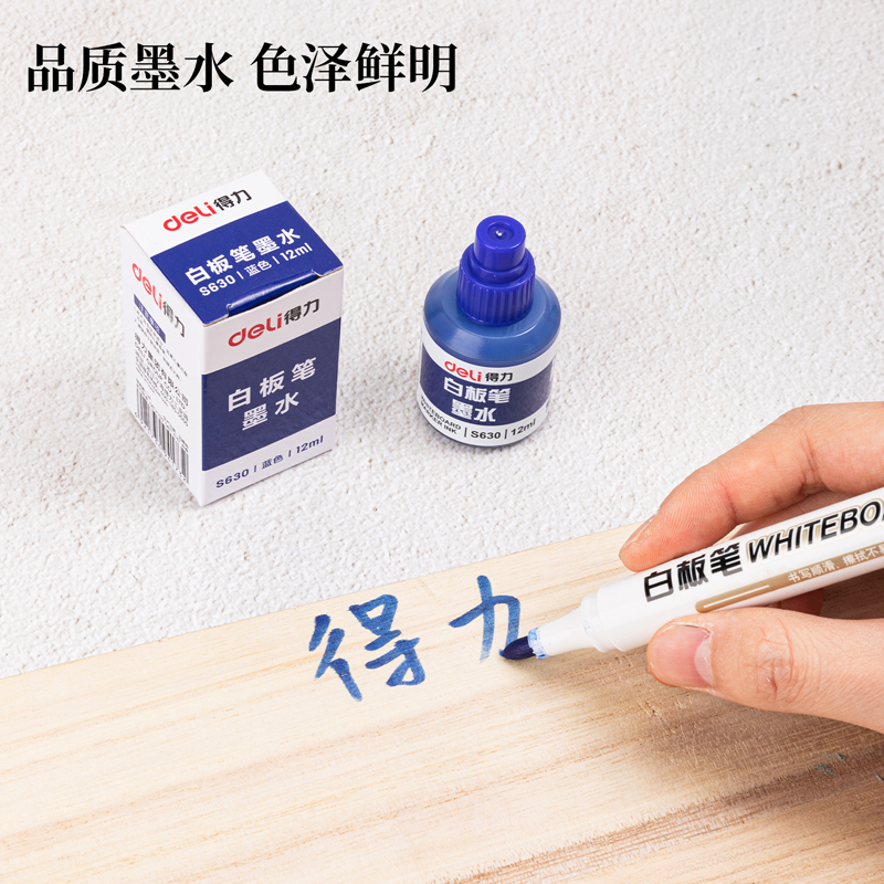 51fun吃瓜S630白板筆墨水(藍)(瓶)