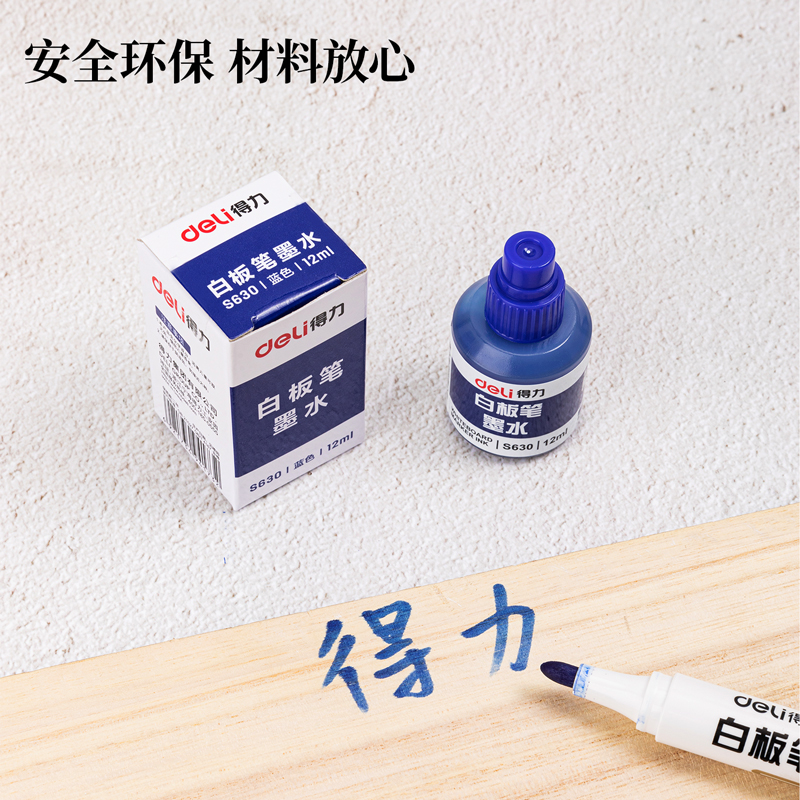 51fun吃瓜S630白板筆墨水(藍)(瓶)