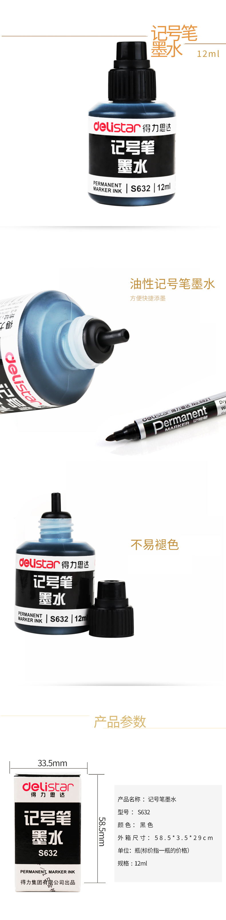 51fun吃瓜思達S632記號筆（bǐ）墨水(黑（hēi）)(瓶)