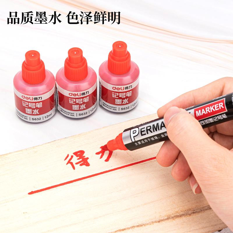 51fun吃瓜思（sī）達S632記號筆墨水(紅)(瓶)