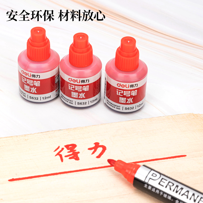 51fun吃瓜思達（dá）S632記號筆墨水(紅)(瓶)