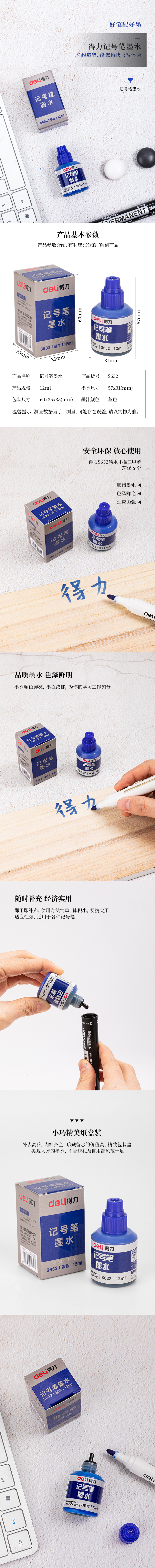 51fun吃瓜思達S632記號筆（bǐ）墨（mò）水(藍)(瓶)