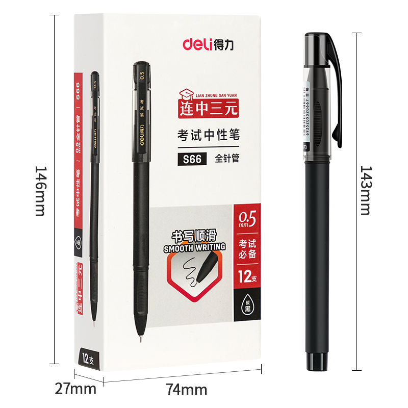 51fun吃瓜S66考試中（zhōng）性筆0.5mm全針管(黑)(支)