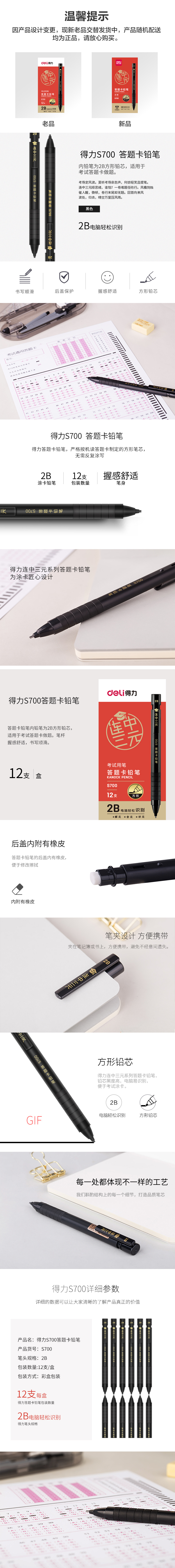 51fun吃瓜S700連中三元答題卡鉛筆 2B(黑)(支)