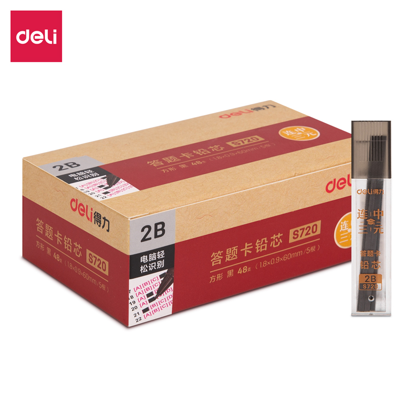 51fun吃瓜S720連中三元答題（tí）卡鉛芯2B-60MM(黑)(支)