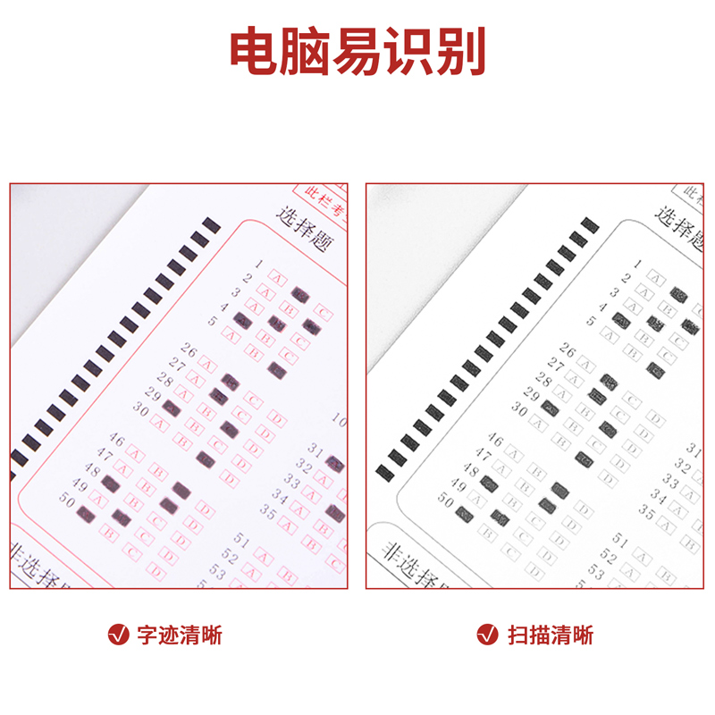 51fun吃瓜（lì）S720連中三元答題卡（kǎ）鉛芯2B-60MM(黑)(支)