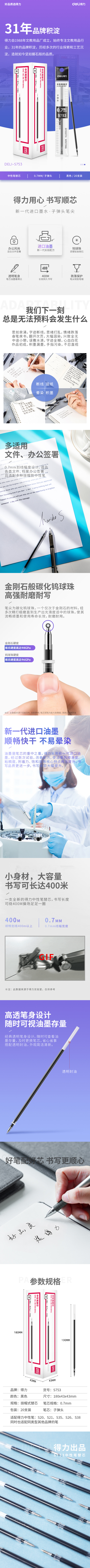 51fun吃瓜S753子彈頭中性筆（bǐ）芯0.7mm子彈頭(黑)(支（zhī）)