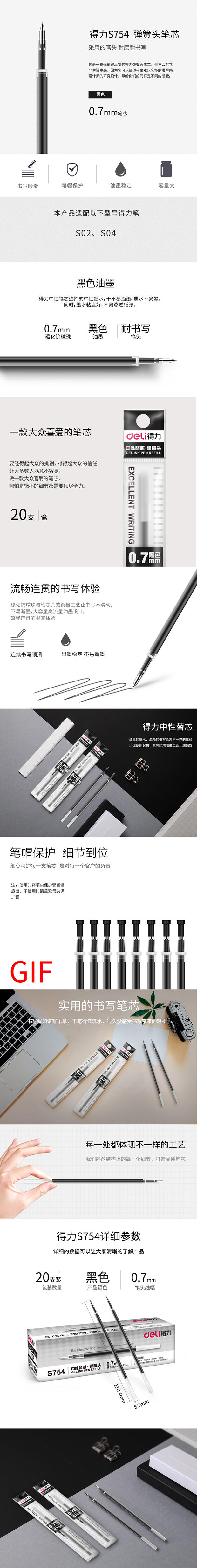 51fun吃瓜S754彈（dàn）簧頭中性筆芯0.7mm彈簧頭(黑)(支)