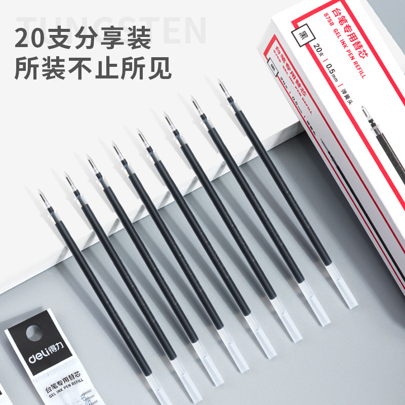 51fun吃瓜S758台（tái）筆（bǐ）專用筆芯（xīn）0.5mm彈簧（huáng）頭(黑)(支)