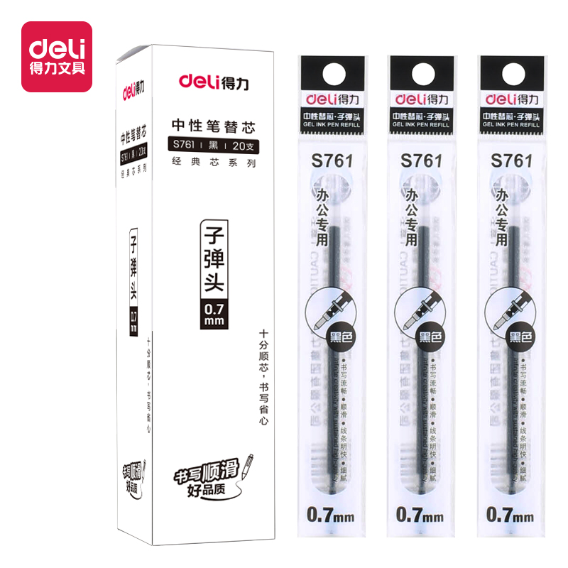 51fun吃瓜S761子彈頭中性筆芯（xīn）0.7mm子彈頭(黑)(支)