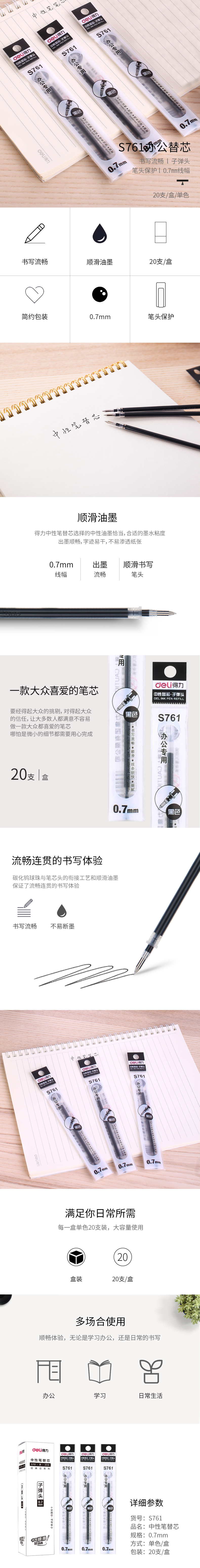 51fun吃瓜S761子彈頭中性筆芯0.7mm子彈頭（tóu）(黑)(支)