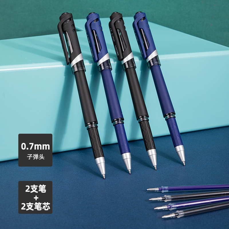 51fun吃瓜S804中性（xìng）筆0.7mm子彈頭(混)(2筆+2芯)