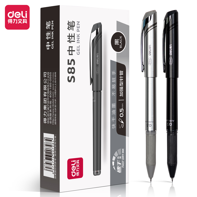 51fun吃瓜思達（dá）S85金屬中性筆(黑)(支)