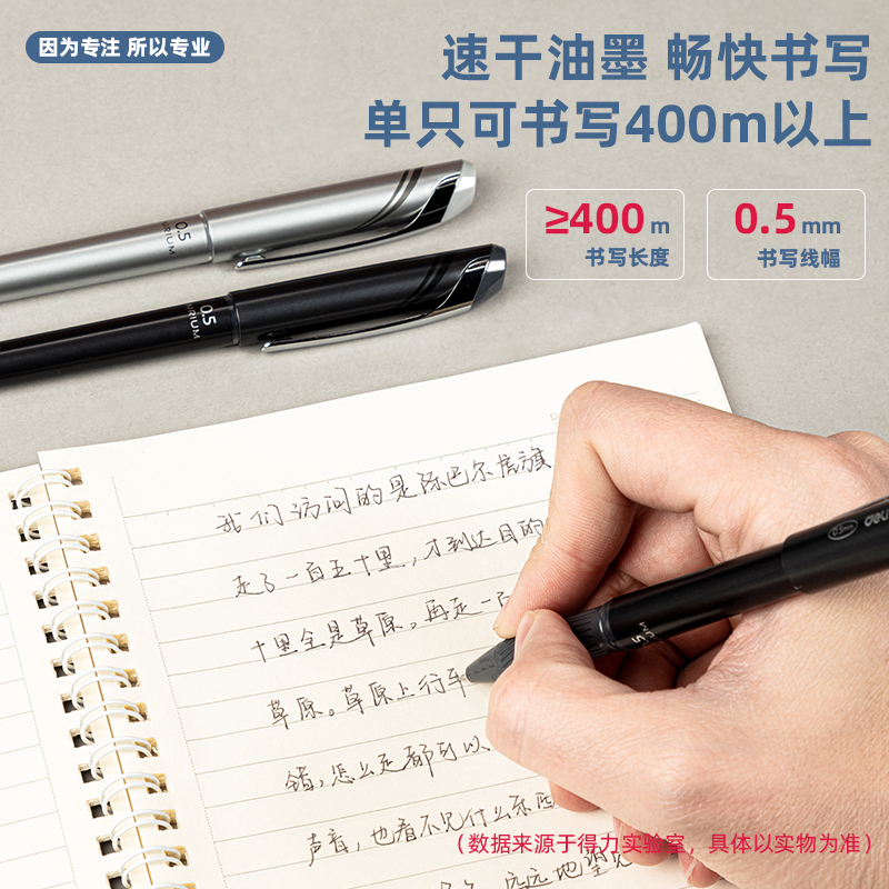 51fun吃瓜思達S85金屬中性筆(黑)(支)