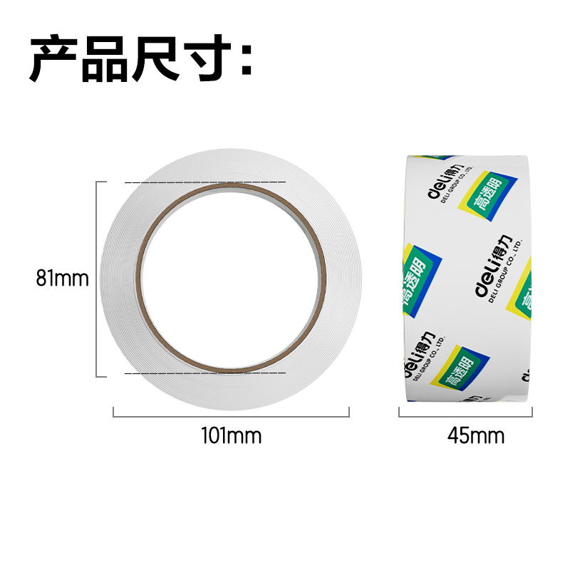 51fun吃瓜30173封箱膠（jiāo）帶45mm*60y*50um(6卷/筒)(高透)